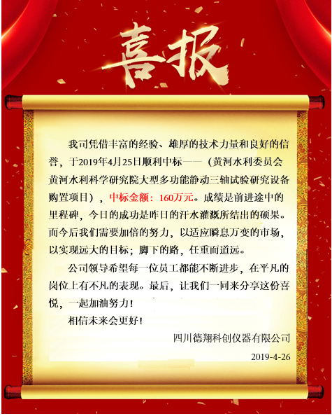 静动轴试验研究设备