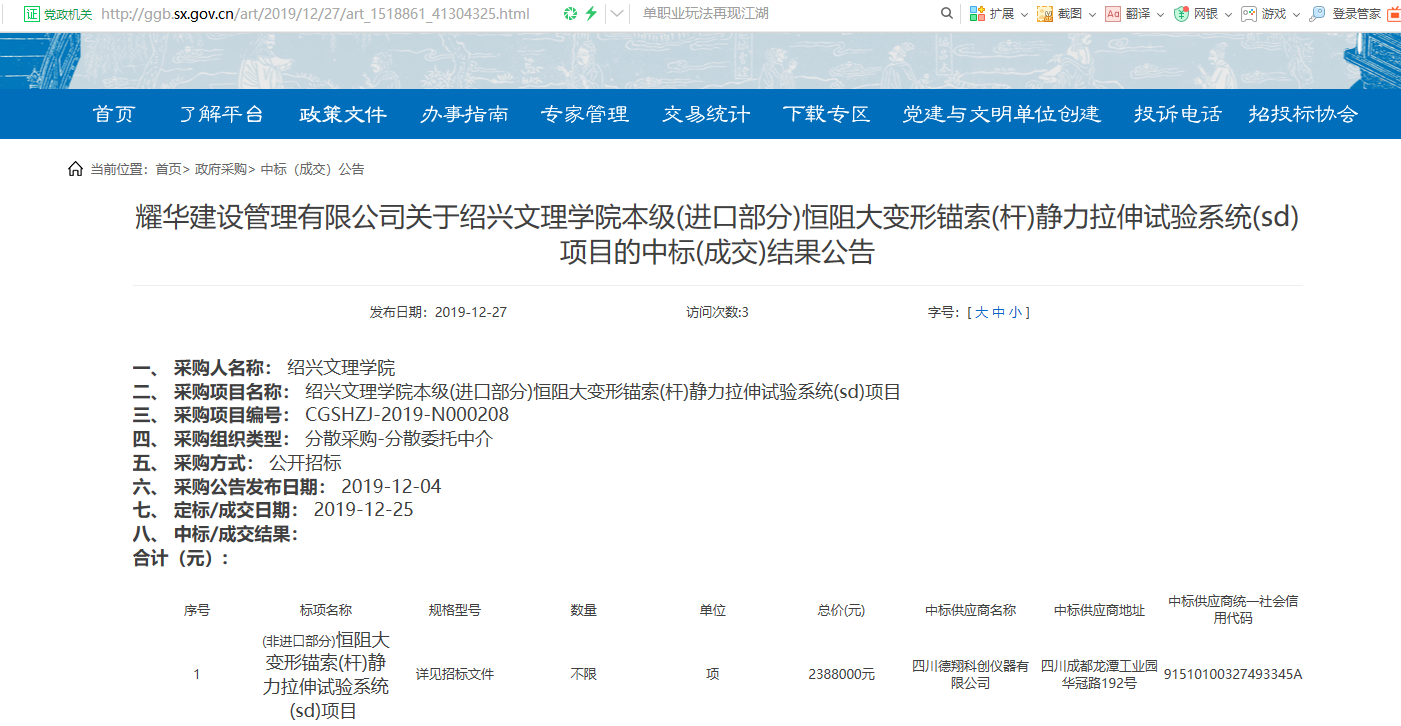大型静力拉伸试验机